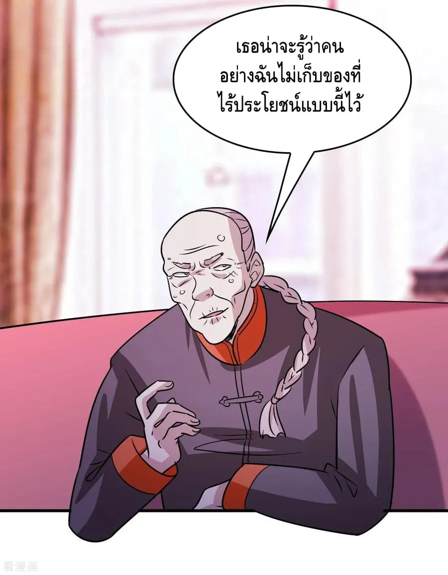 Become God Merchant in The Other World - หน้า 29