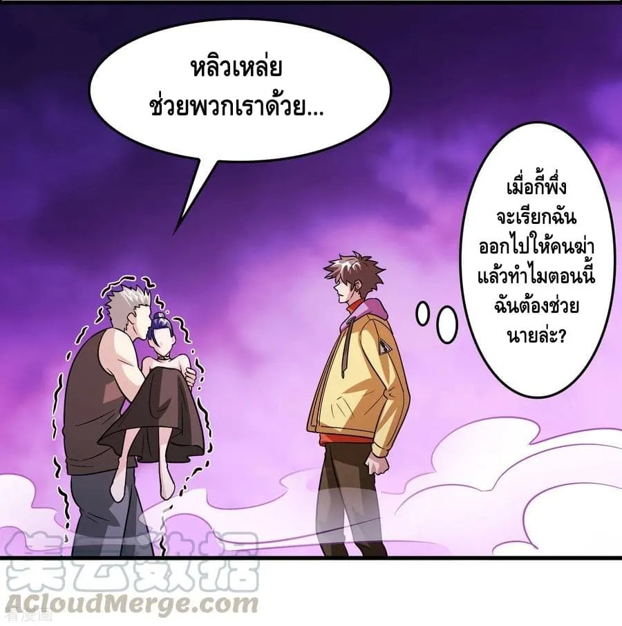 Become God Merchant in The Other World - หน้า 22