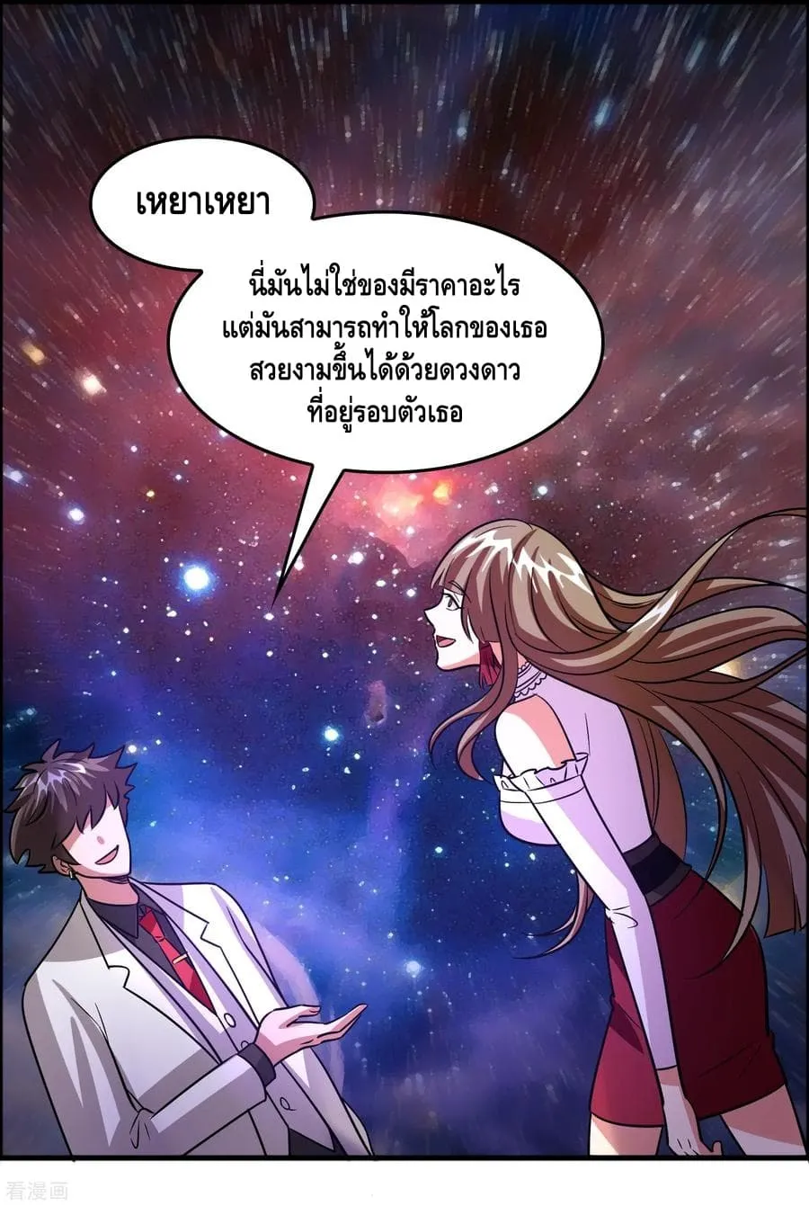 Become God Merchant in The Other World - หน้า 35