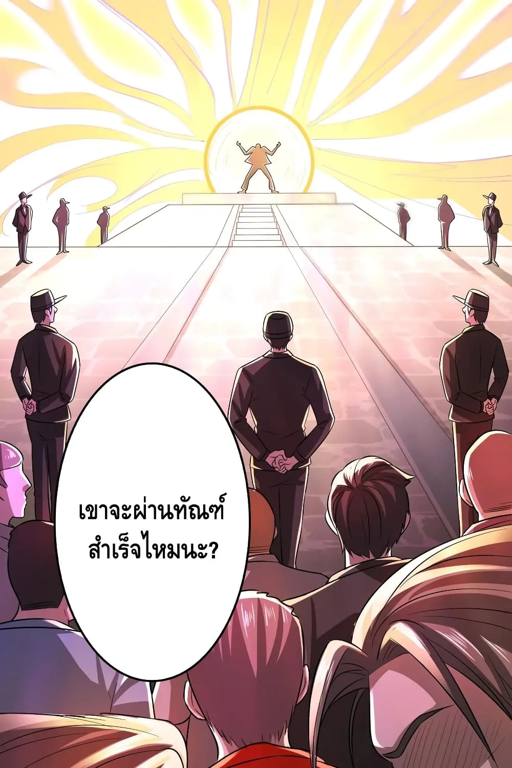 Become God Merchant in The Other World - หน้า 6