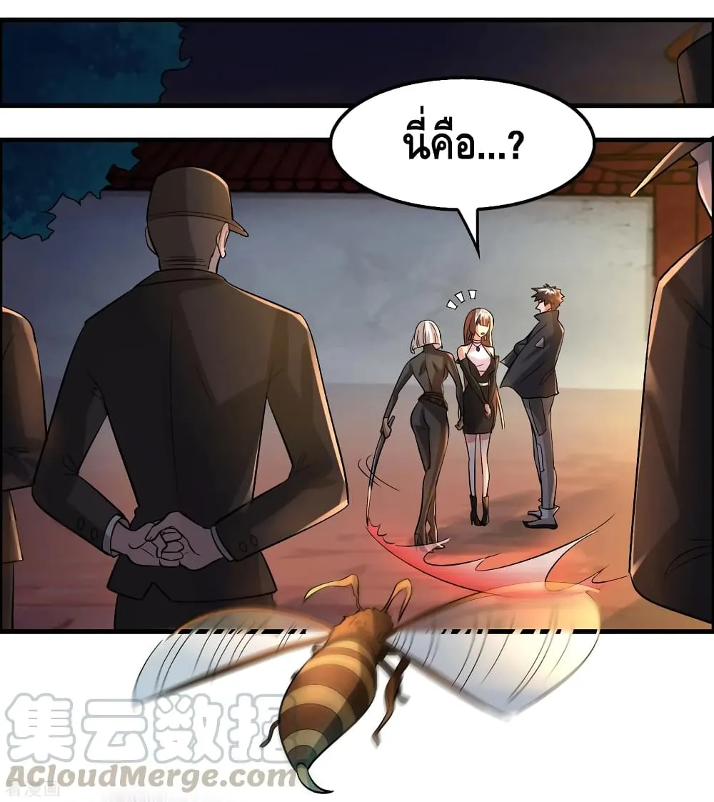 Become God Merchant in The Other World - หน้า 25