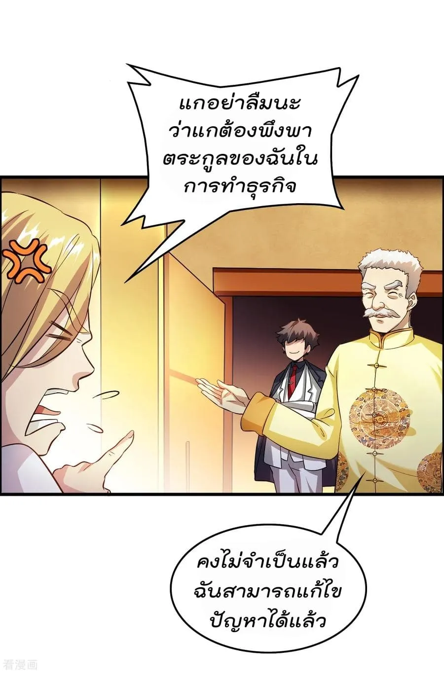 Become God Merchant in The Other World - หน้า 30