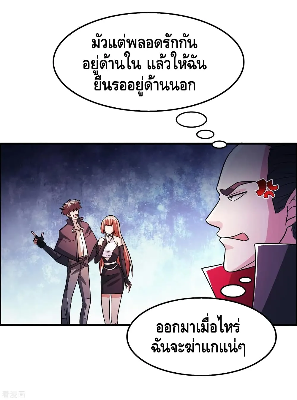 Become God Merchant in The Other World - หน้า 4