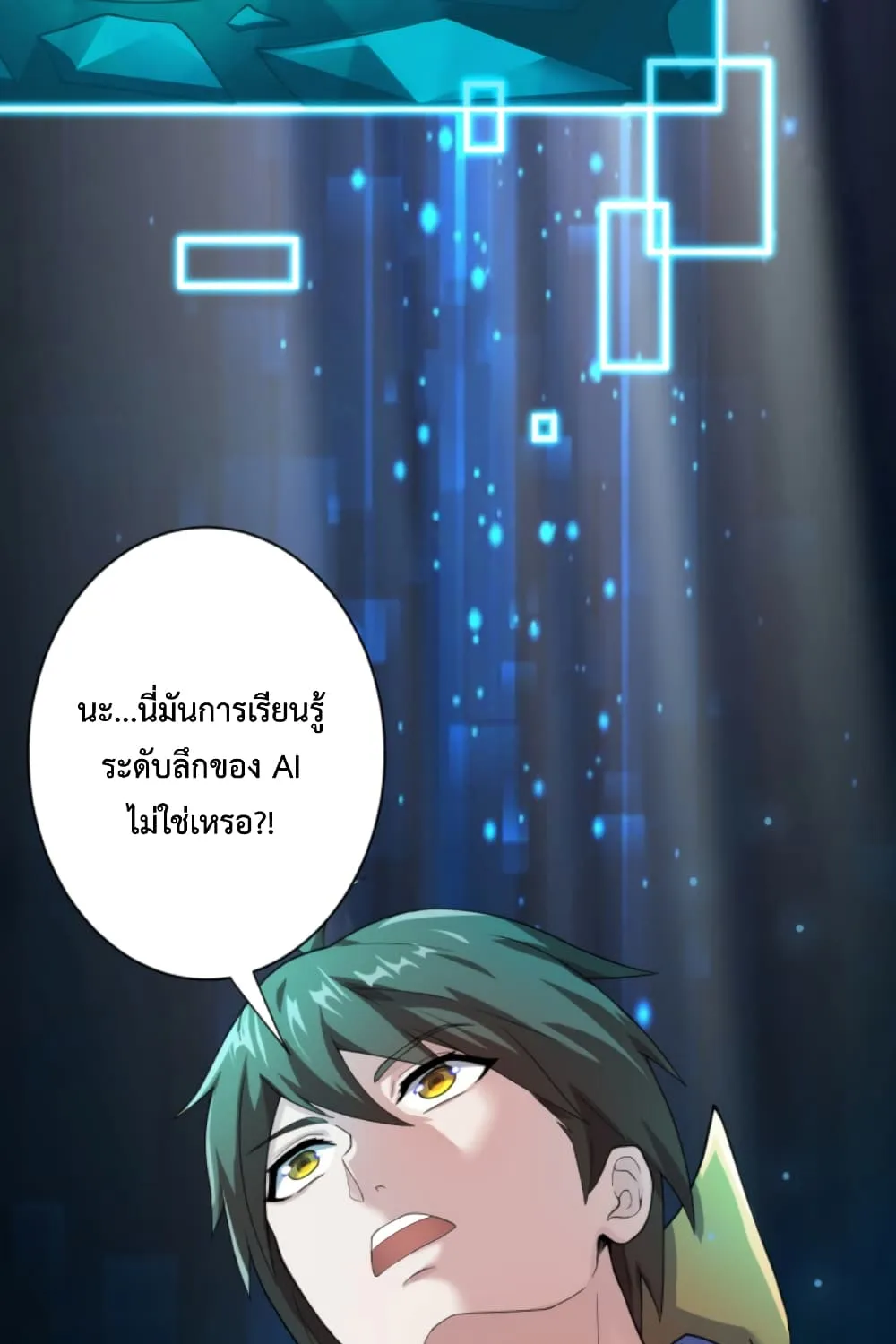 Become Immortal with Gacha - หน้า 61