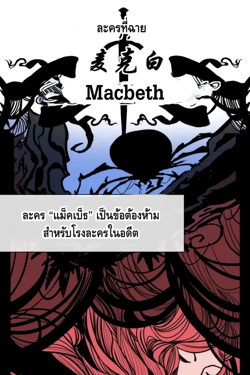 Become the Lord of Cthulhu - หน้า 2