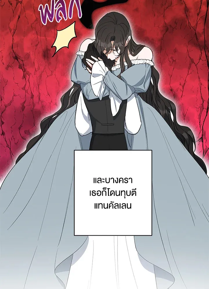 Becoming the Dark Hero’s Daughter - หน้า 17