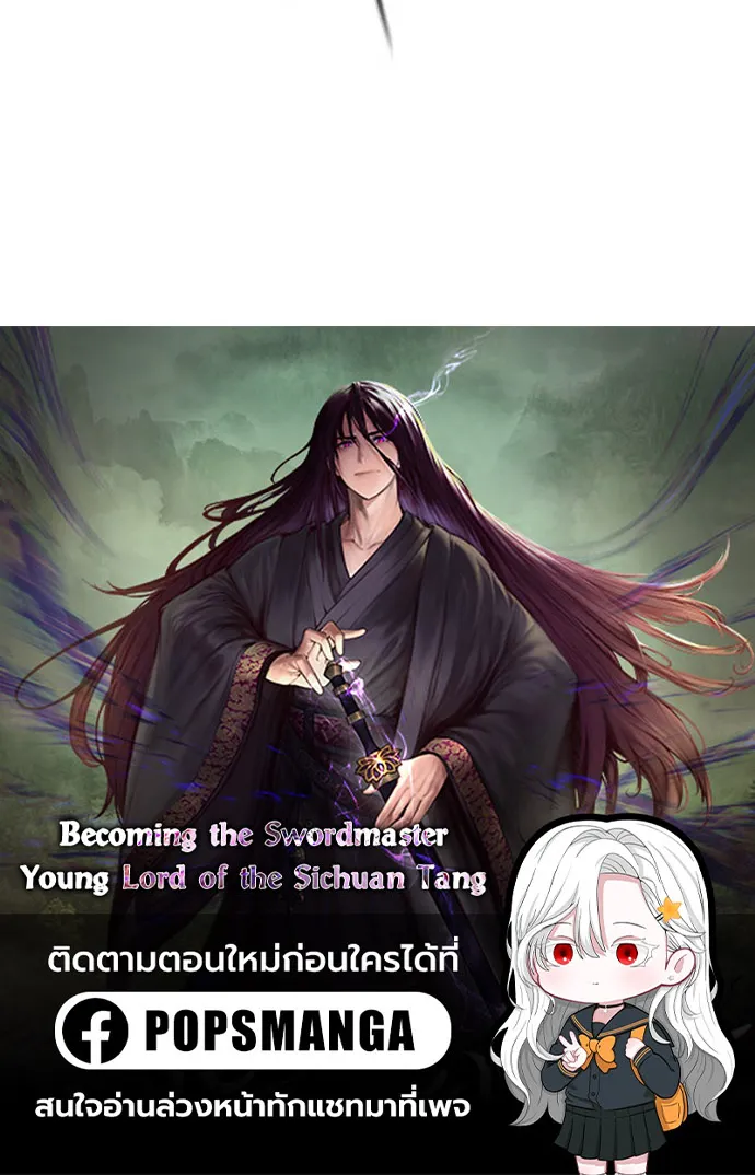 Becoming the Swordmaster Rank Young Lord of the Sichuan Tang Family - หน้า 114