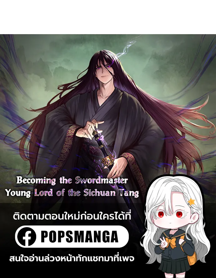 Becoming the Swordmaster Rank Young Lord of the Sichuan Tang Family - หน้า 105