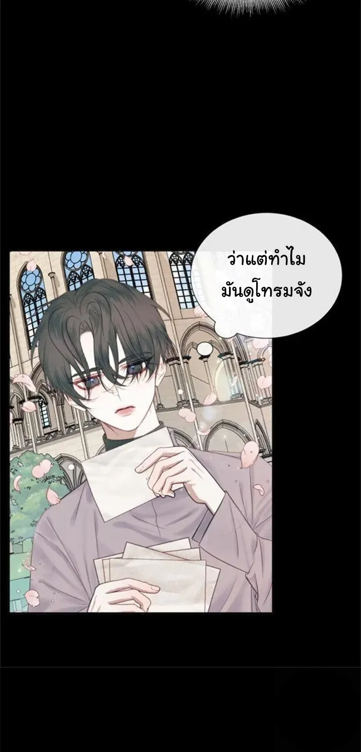 Becoming the Villain’s Family - หน้า 26