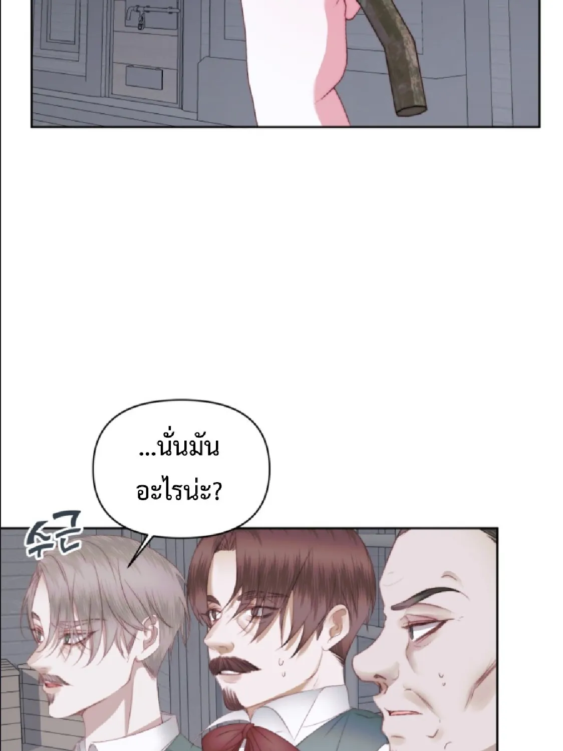 Becoming the Villain’s Family - หน้า 15