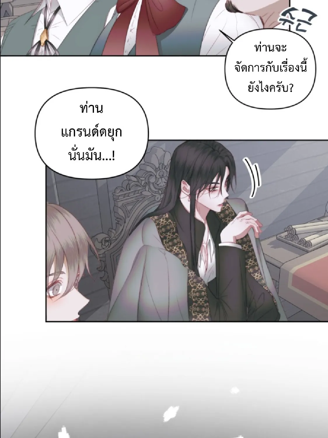 Becoming the Villain’s Family - หน้า 16