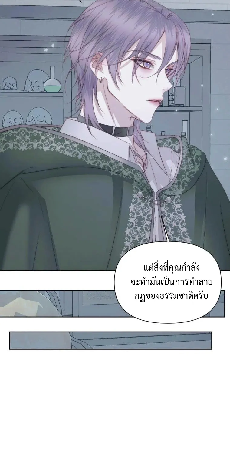 Becoming the Villain’s Family - หน้า 55