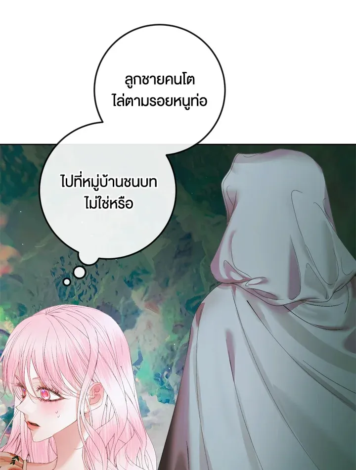 Becoming the Villain’s Family - หน้า 49