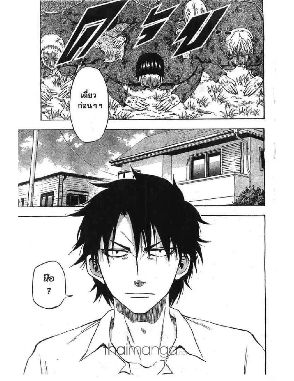 Beelzebub - หน้า 3