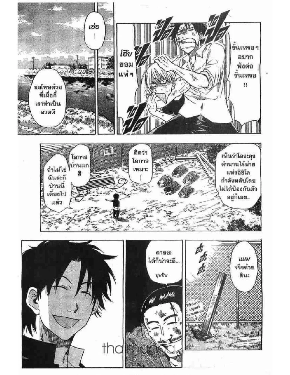 Beelzebub - หน้า 5