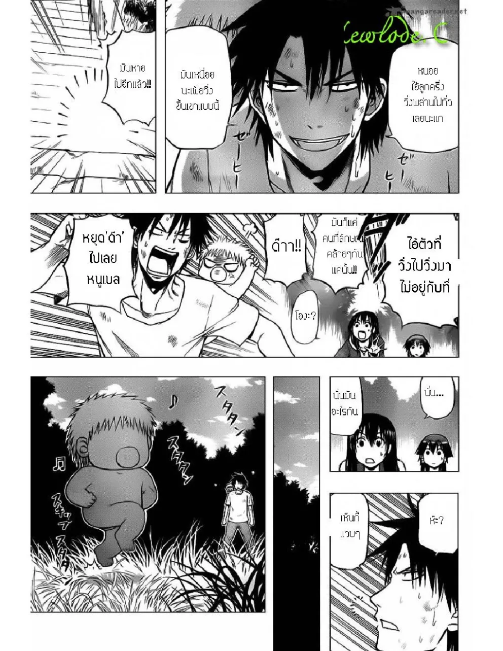 Beelzebub - หน้า 11