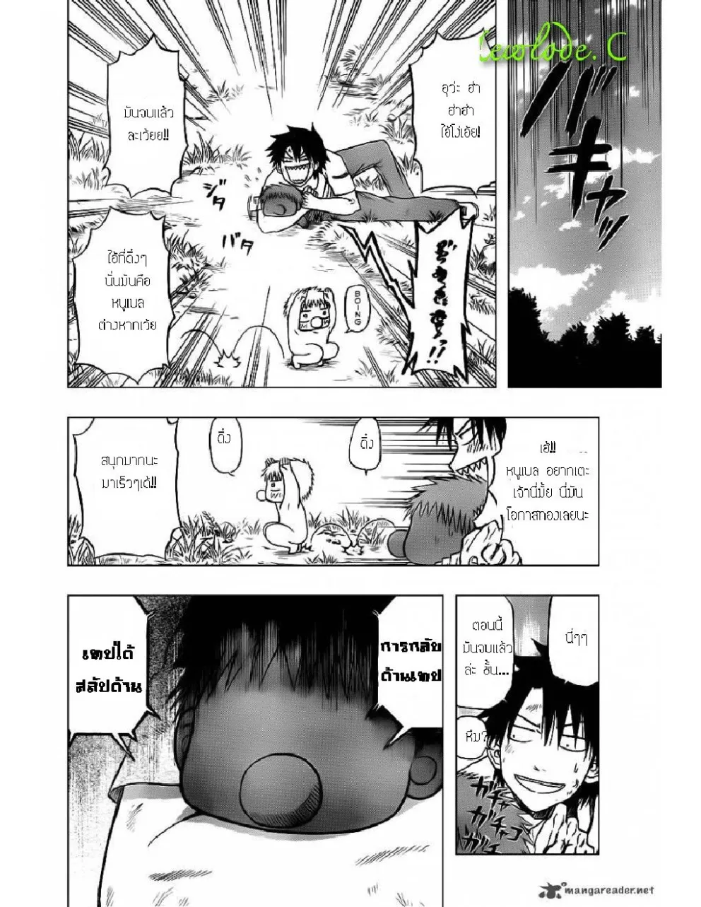 Beelzebub - หน้า 14