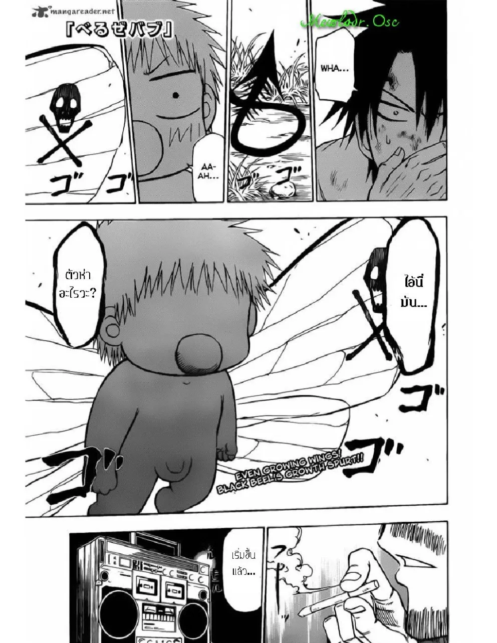 Beelzebub - หน้า 17