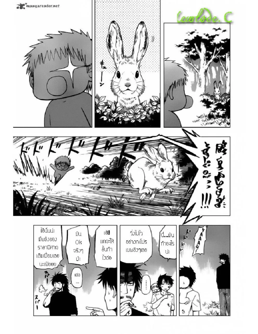 Beelzebub - หน้า 2