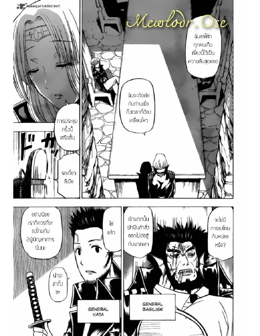 Beelzebub - หน้า 19