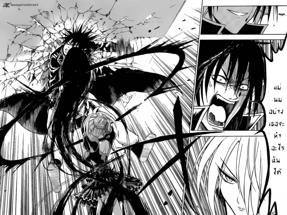 Beelzebub - หน้า 15