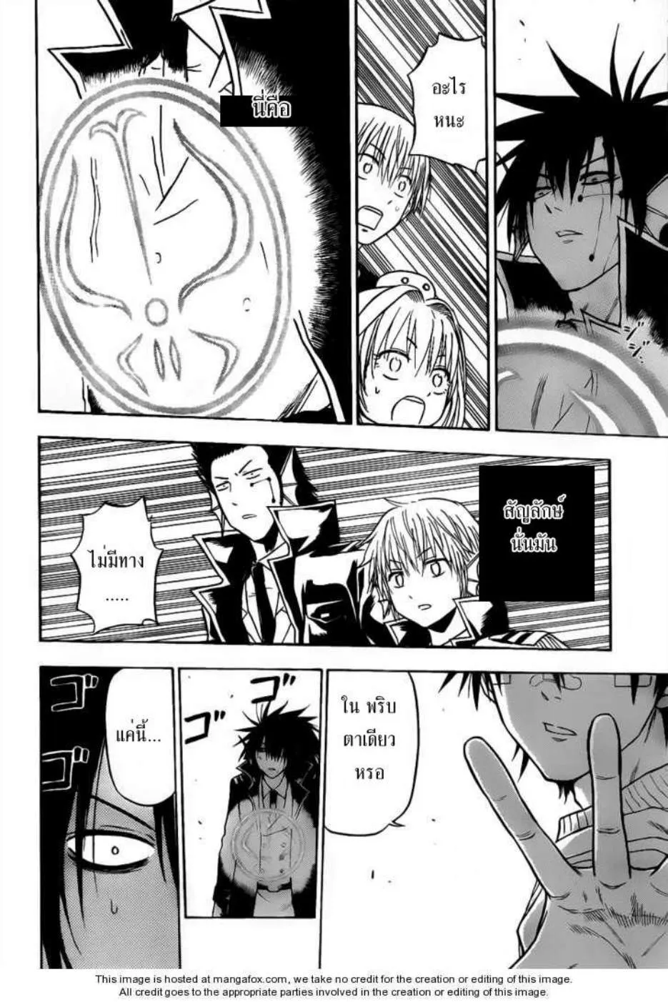 Beelzebub - หน้า 12