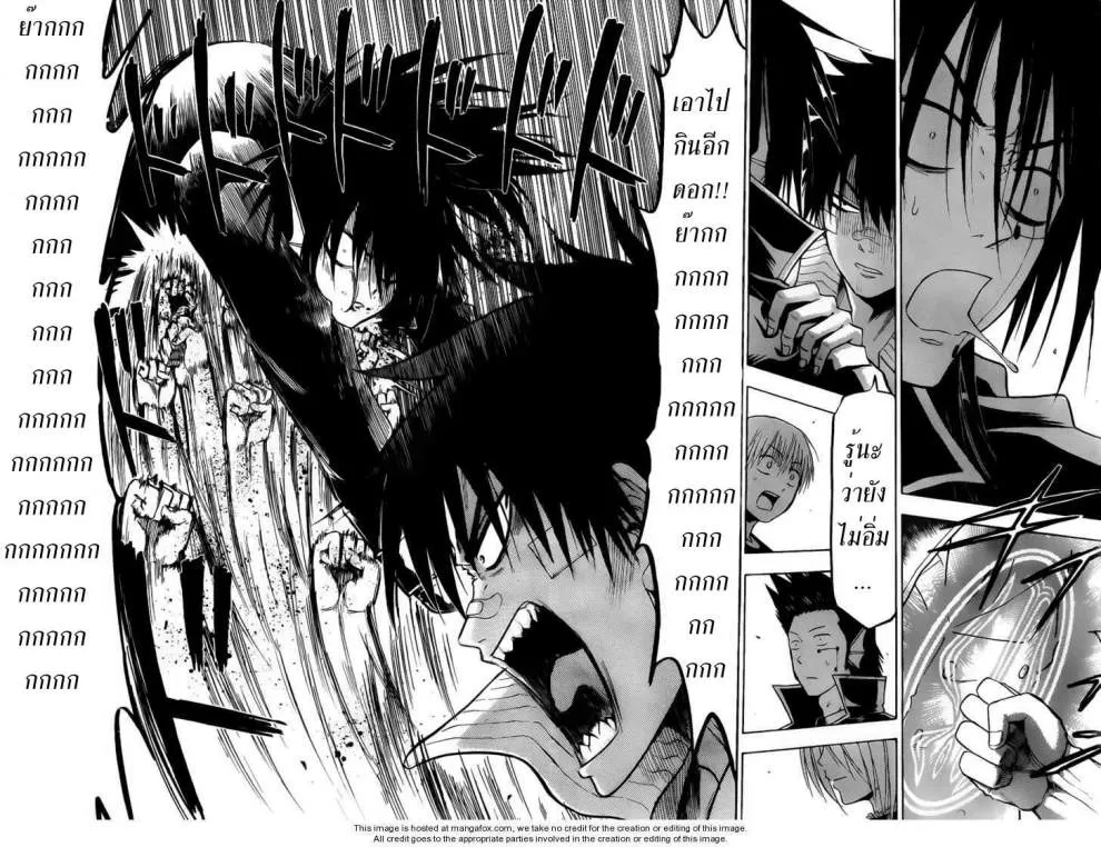 Beelzebub - หน้า 14