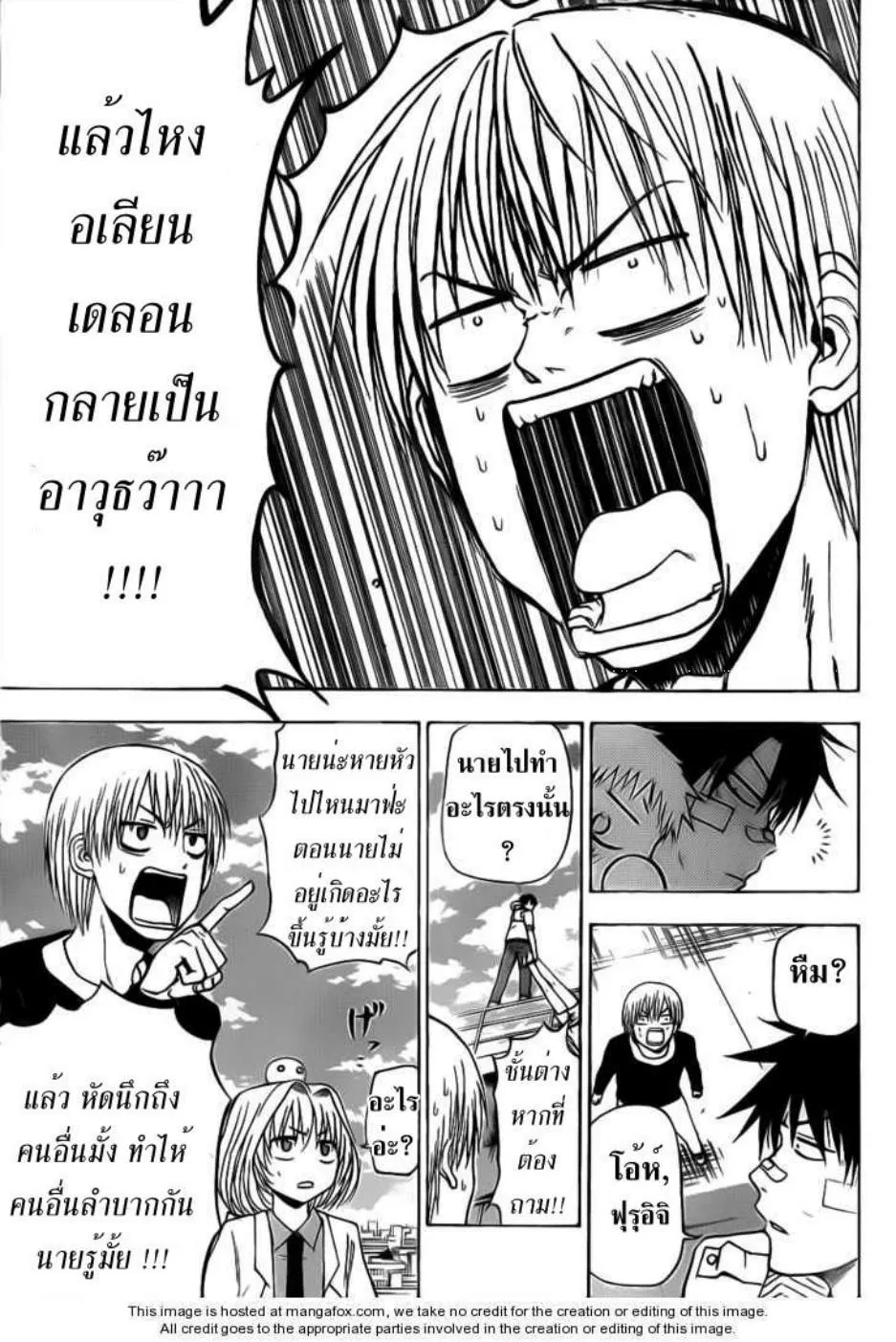 Beelzebub - หน้า 3