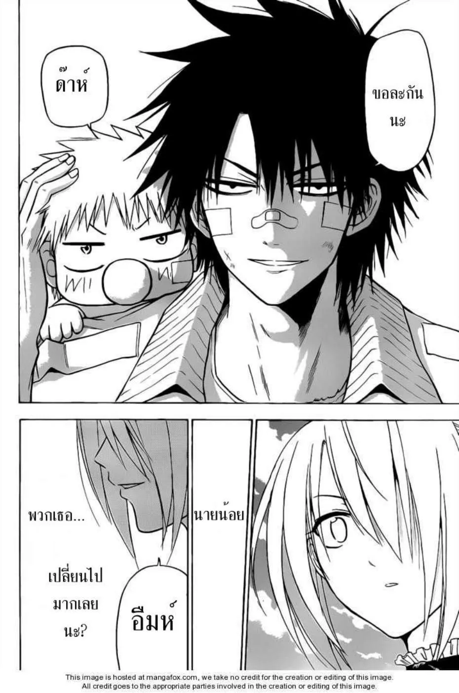 Beelzebub - หน้า 8