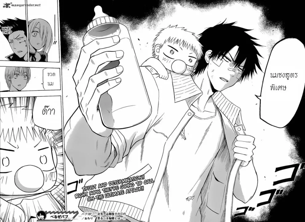 Beelzebub - หน้า 12