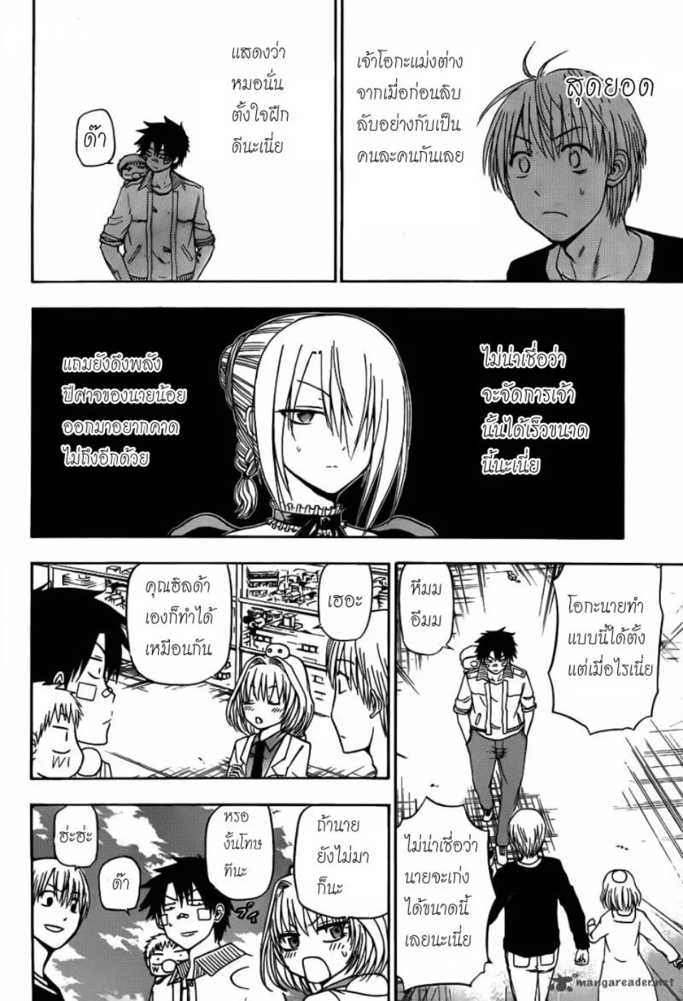 Beelzebub - หน้า 2