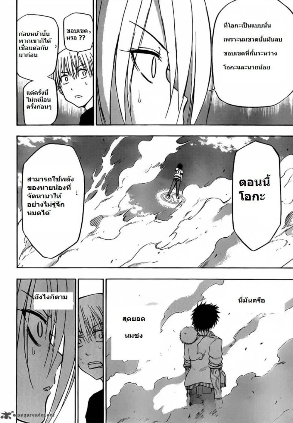 Beelzebub - หน้า 10