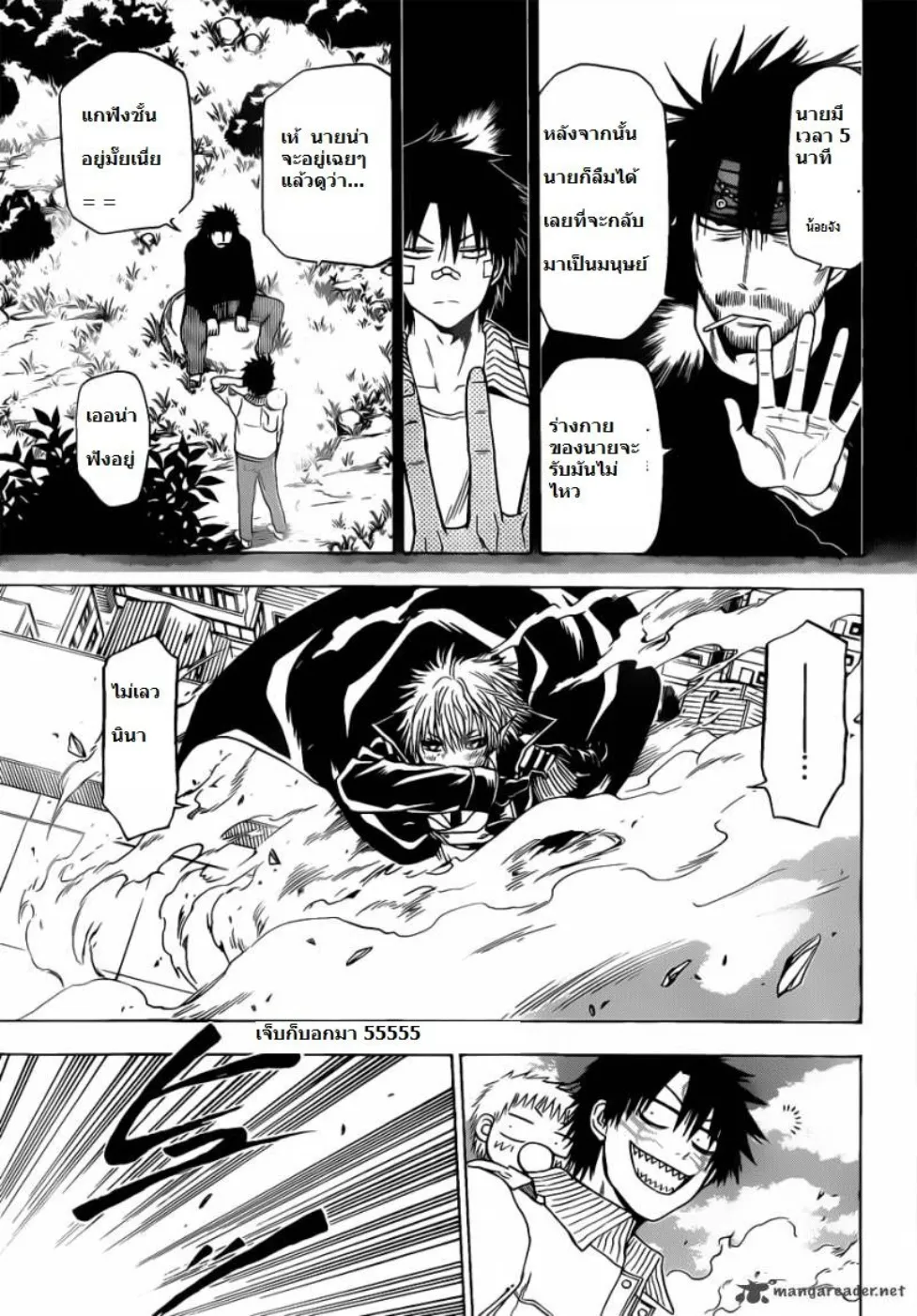 Beelzebub - หน้า 11