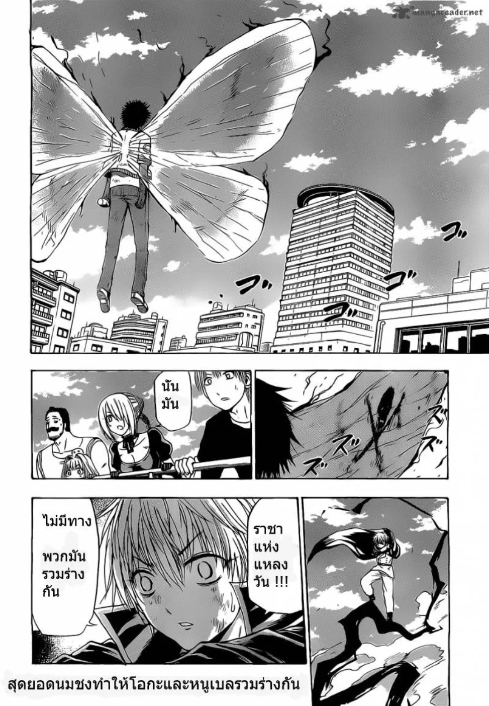 Beelzebub - หน้า 1