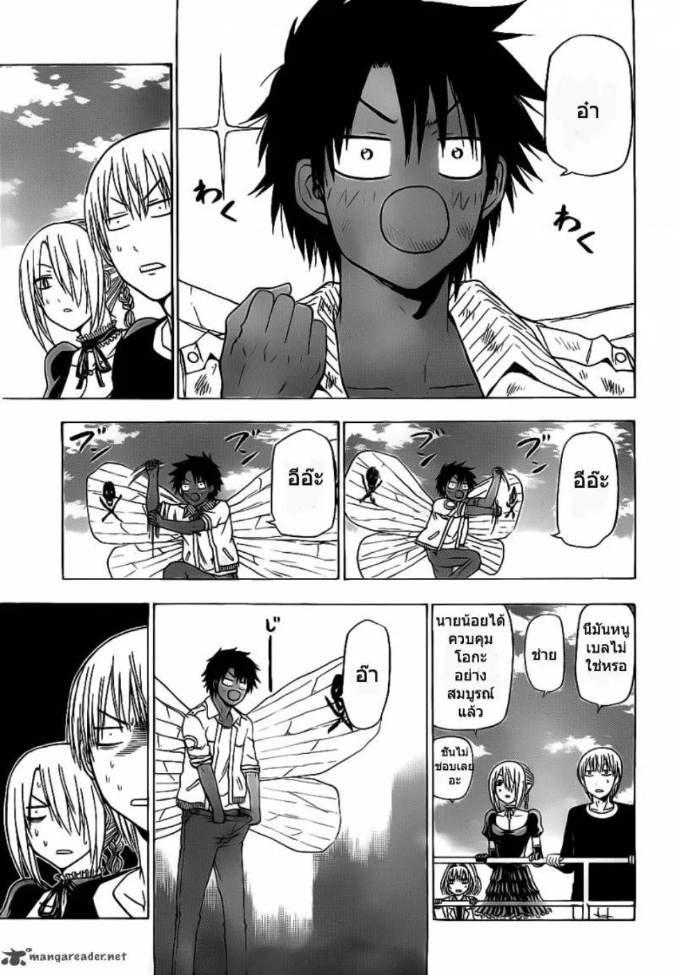 Beelzebub - หน้า 4