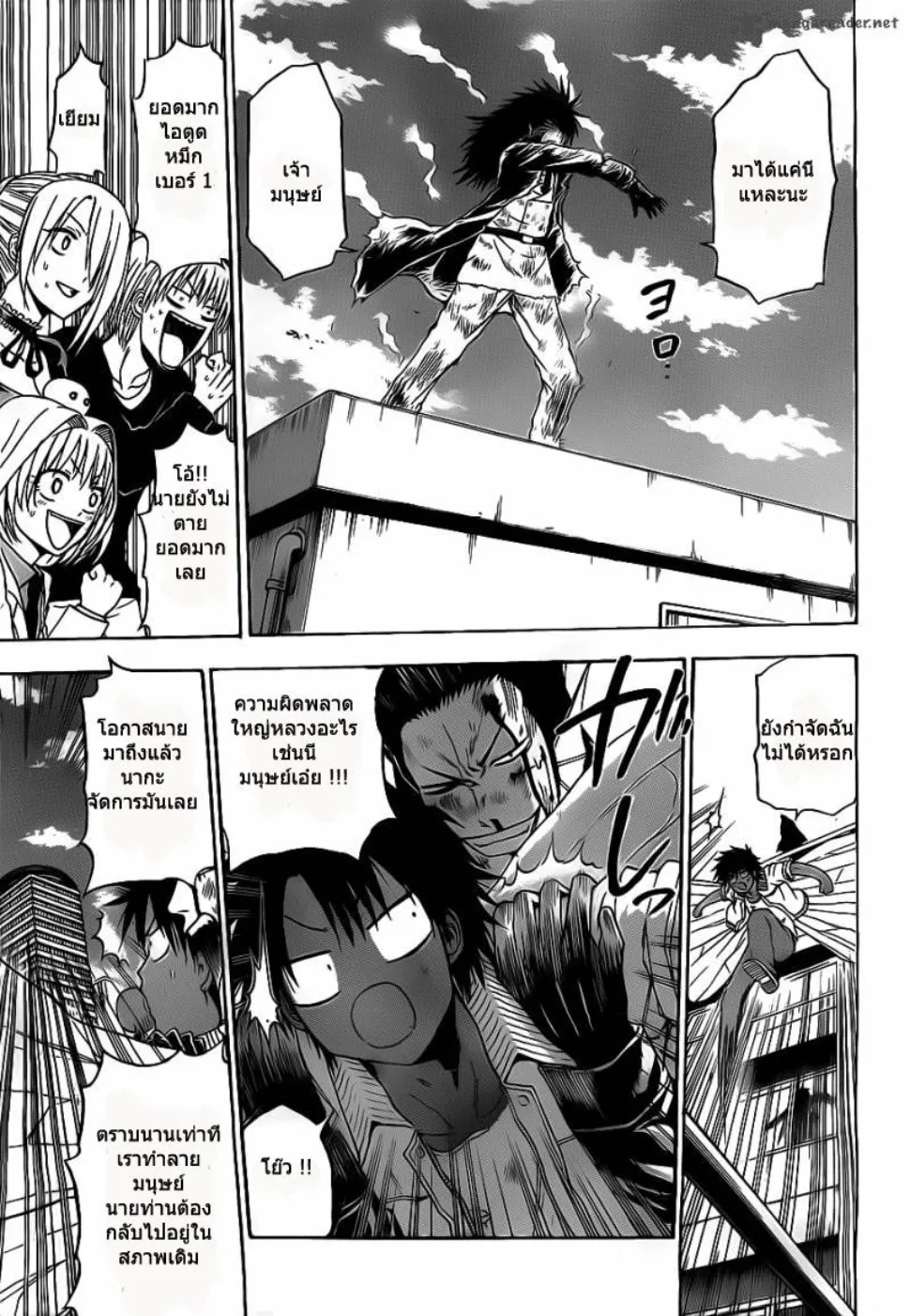 Beelzebub - หน้า 6