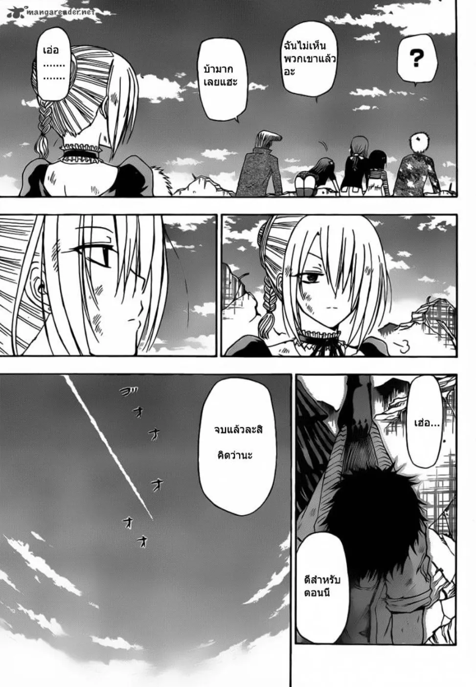 Beelzebub - หน้า 10