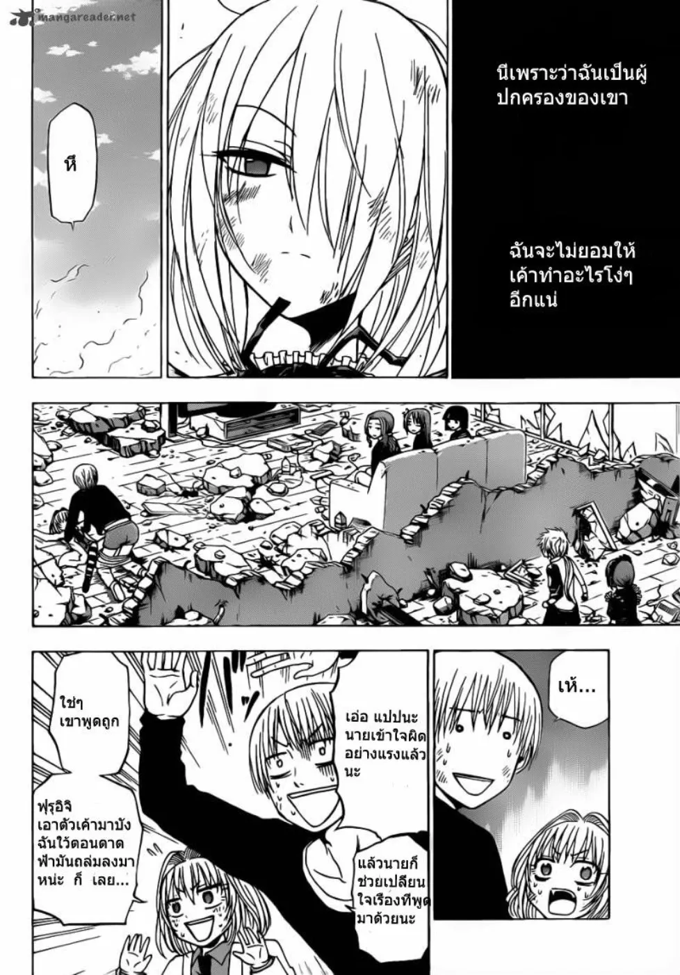 Beelzebub - หน้า 2