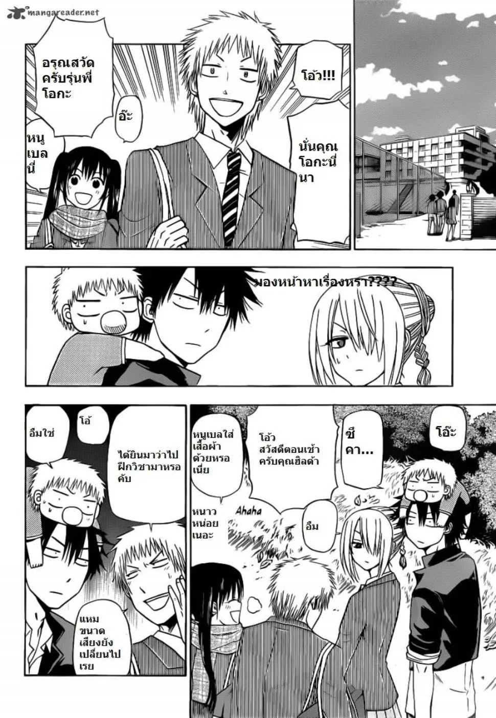 Beelzebub - หน้า 11