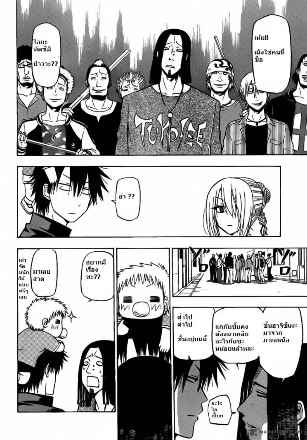 Beelzebub - หน้า 9