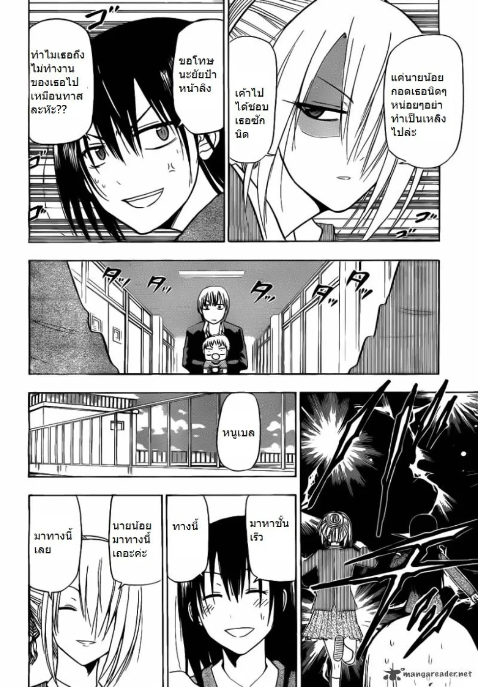 Beelzebub - หน้า 18