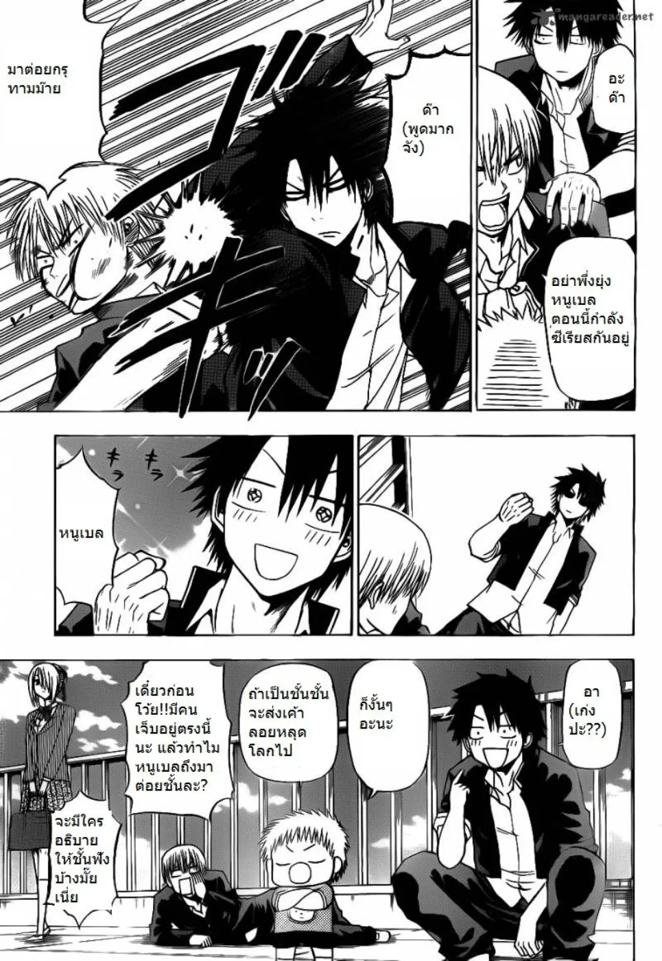 Beelzebub - หน้า 5