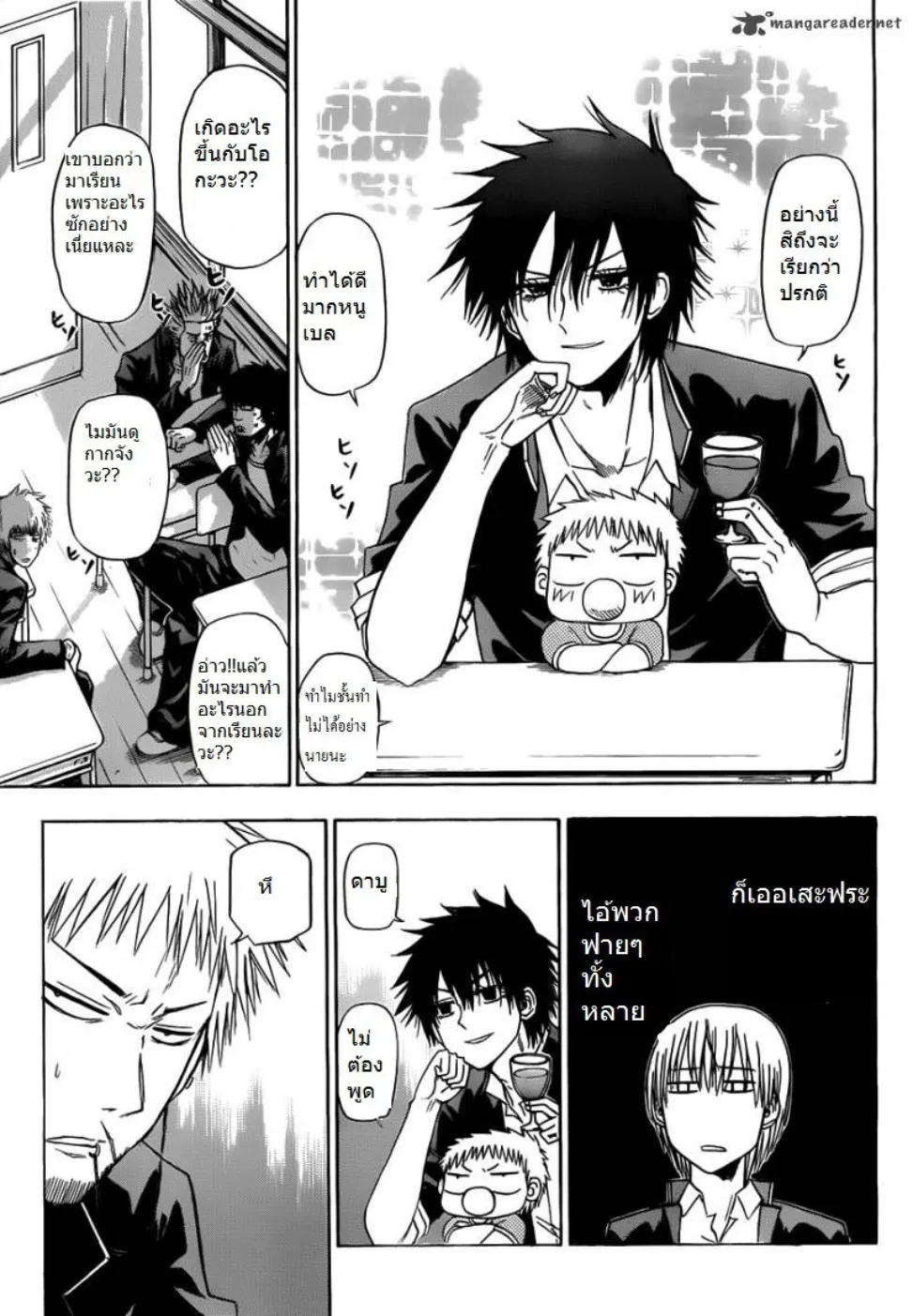 Beelzebub - หน้า 7