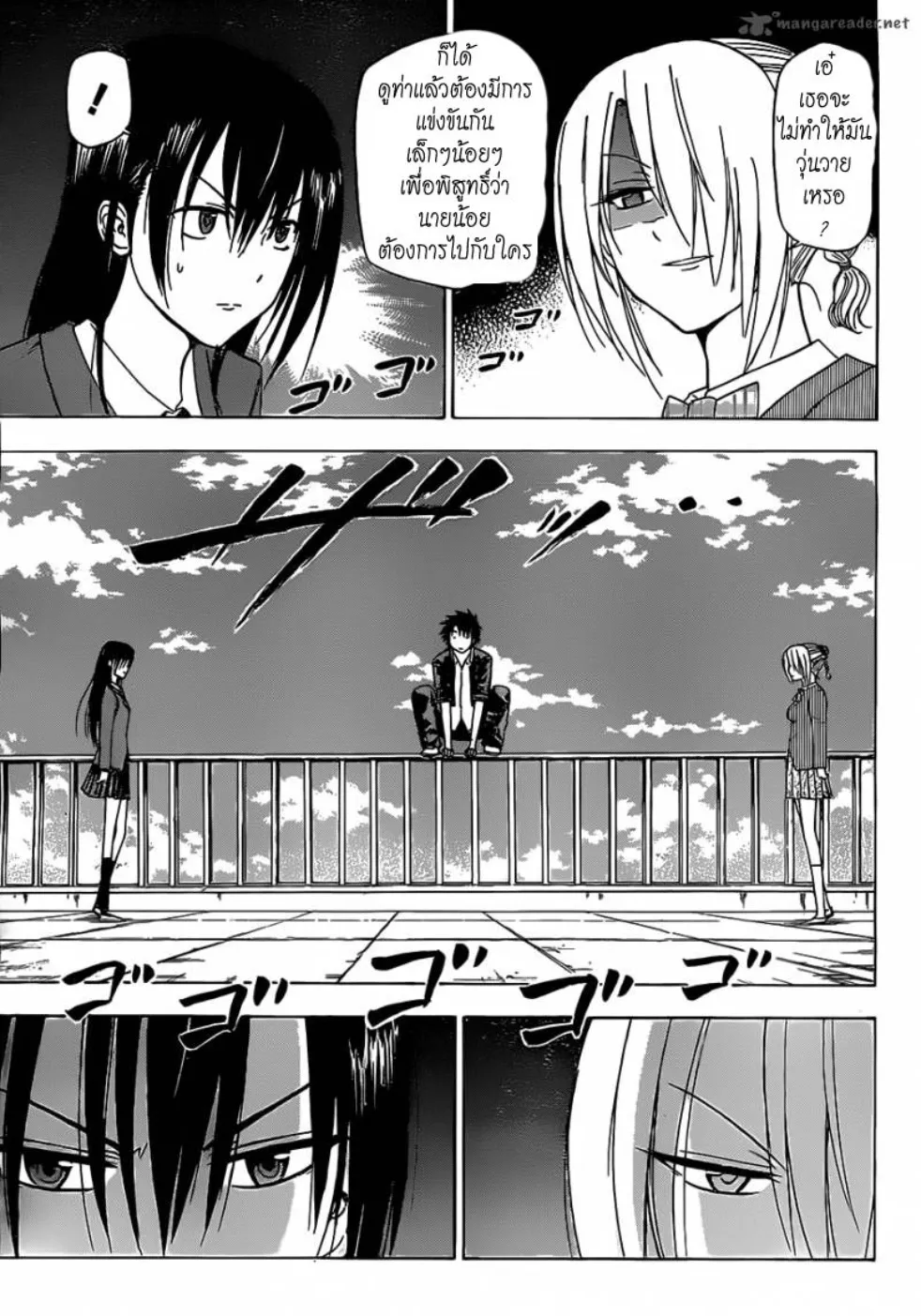 Beelzebub - หน้า 2