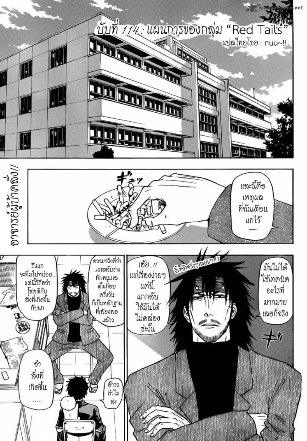 Beelzebub - หน้า 2