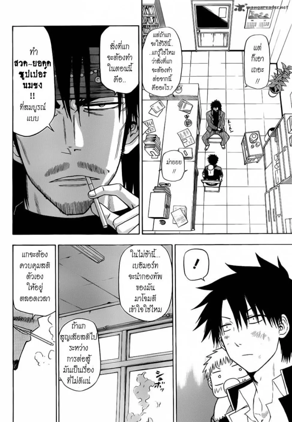 Beelzebub - หน้า 7