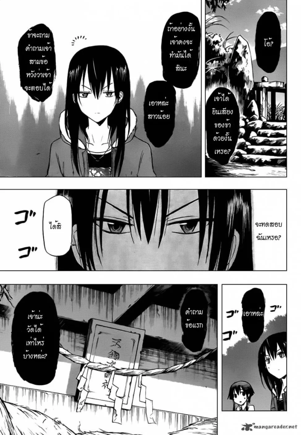 Beelzebub - หน้า 10