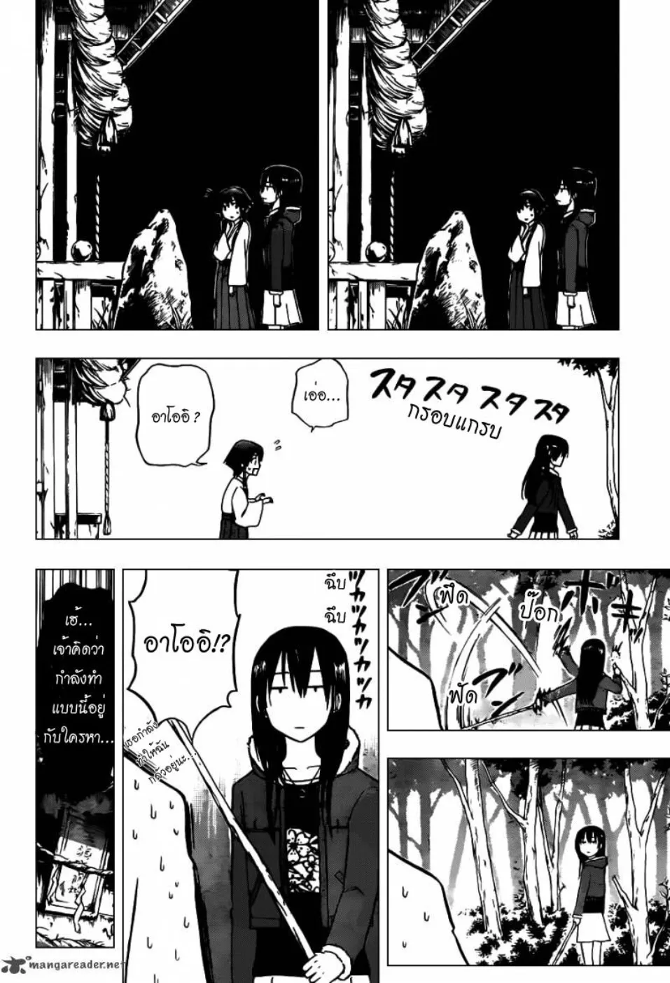 Beelzebub - หน้า 13