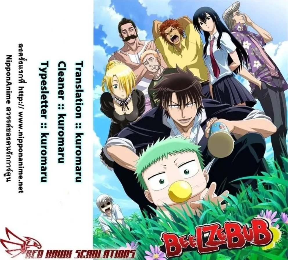 Beelzebub - หน้า 19