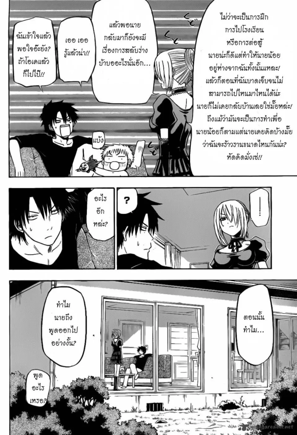 Beelzebub - หน้า 3